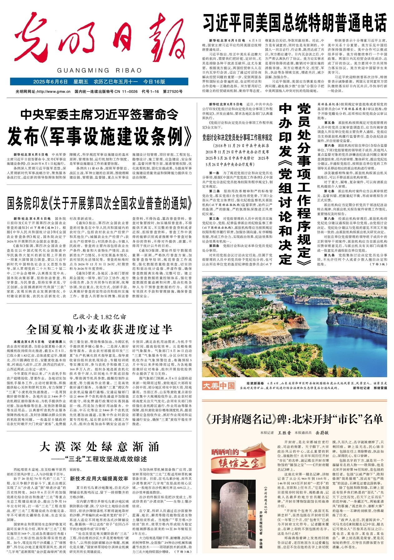 今日新闻摘抄十条(XXXX年XX月XX日版)——展望XXXX年的新闻焦点,XXXX年XX月XX日新闻摘要,展望XXXX年重大新闻焦点
