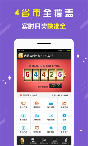 刘伯温期期准精选一肖