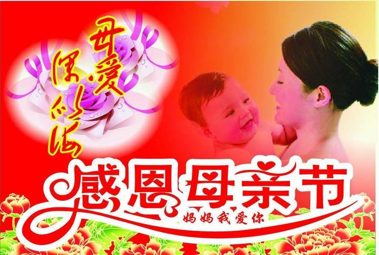 母亲节，感恩与爱的传递，母亲节，感恩与爱心的传承