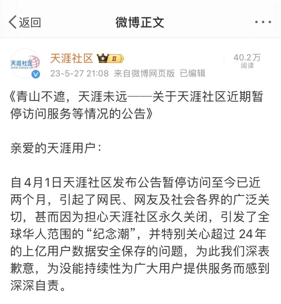 国际观察与天涯社区，网络时代的国际视野与社区力量，网络时代下的国际视野与社区力量，国际观察与天涯社区的探讨