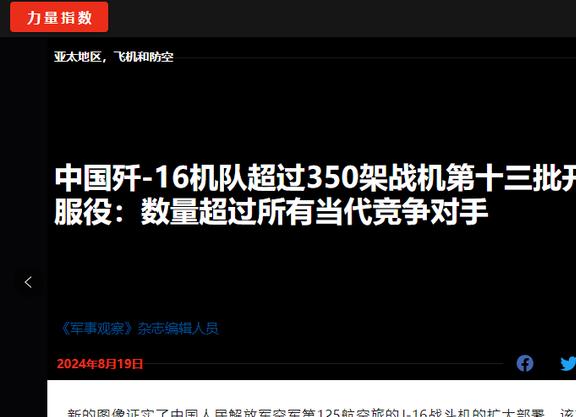 中国交付400架歼-16，展现空中力量的坚定步伐，中国交付400架歼-16，彰显空中力量坚实步伐