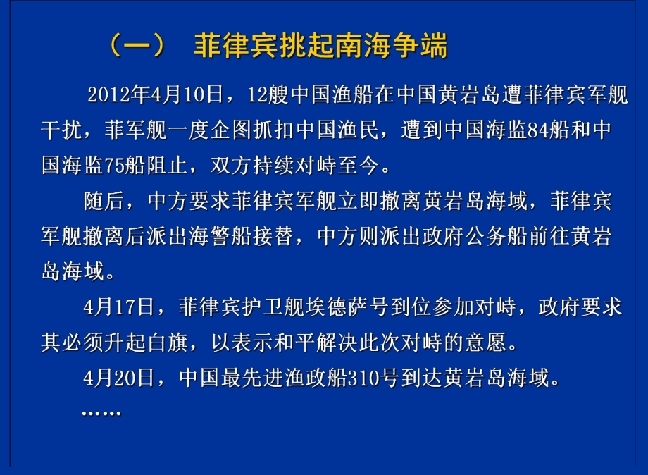 中菲南海争端视频，历史、现状和未来展望，中菲南海争端，历史回顾、现状解析与未来展望的视频解读
