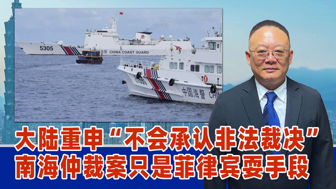 南海仲裁案,菲律宾要求的背后真相,南海仲裁案背后真相揭秘,菲律宾的真实意图浮出水面