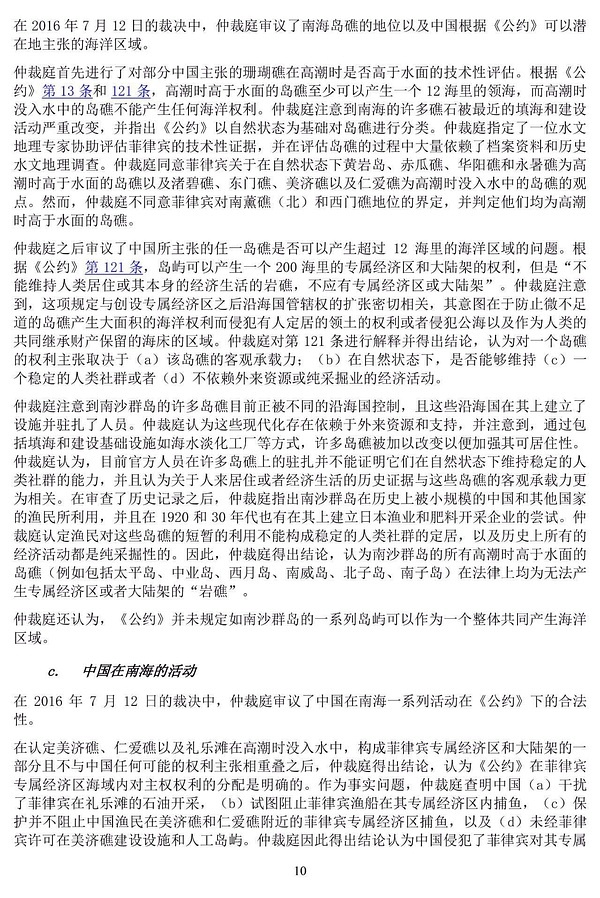 南海仲裁案,菲律宾要求的背后真相,南海仲裁案背后真相揭秘,菲律宾的真实意图浮出水面