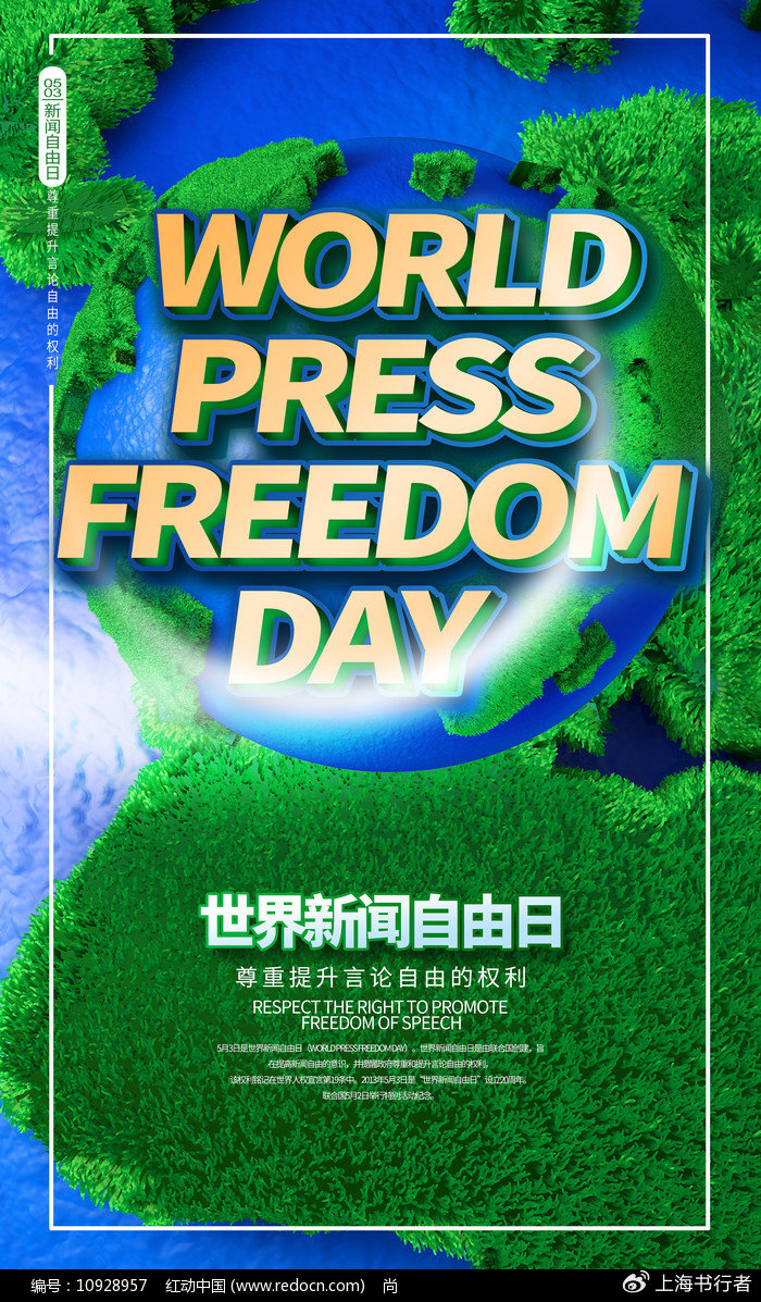 世界自由日,呼唤自由与和平的力量,世界自由日,呼唤自由与和平的共鸣之声