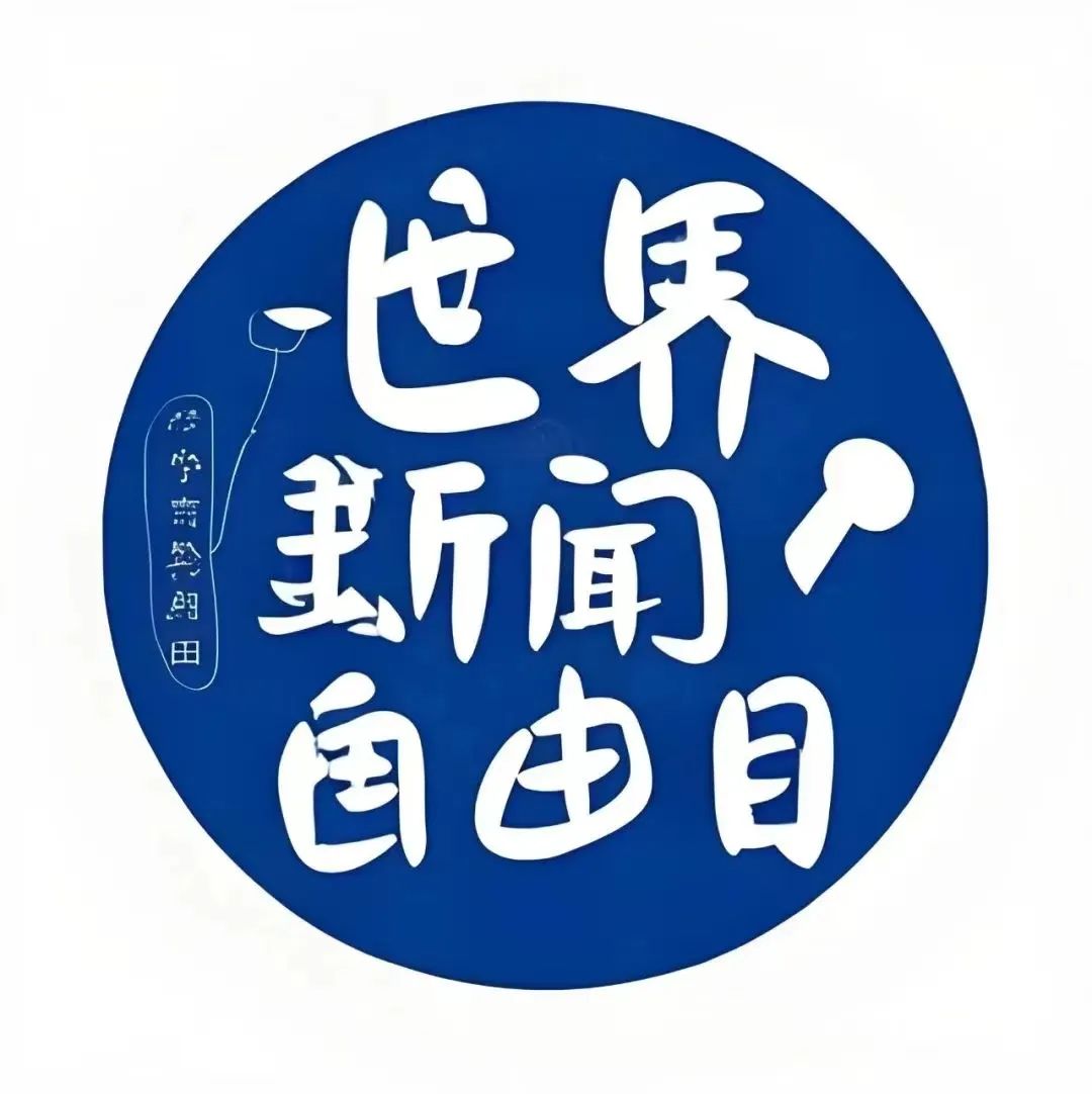 世界自由日,呼唤自由与和平的力量,世界自由日,呼唤自由与和平的共鸣之声
