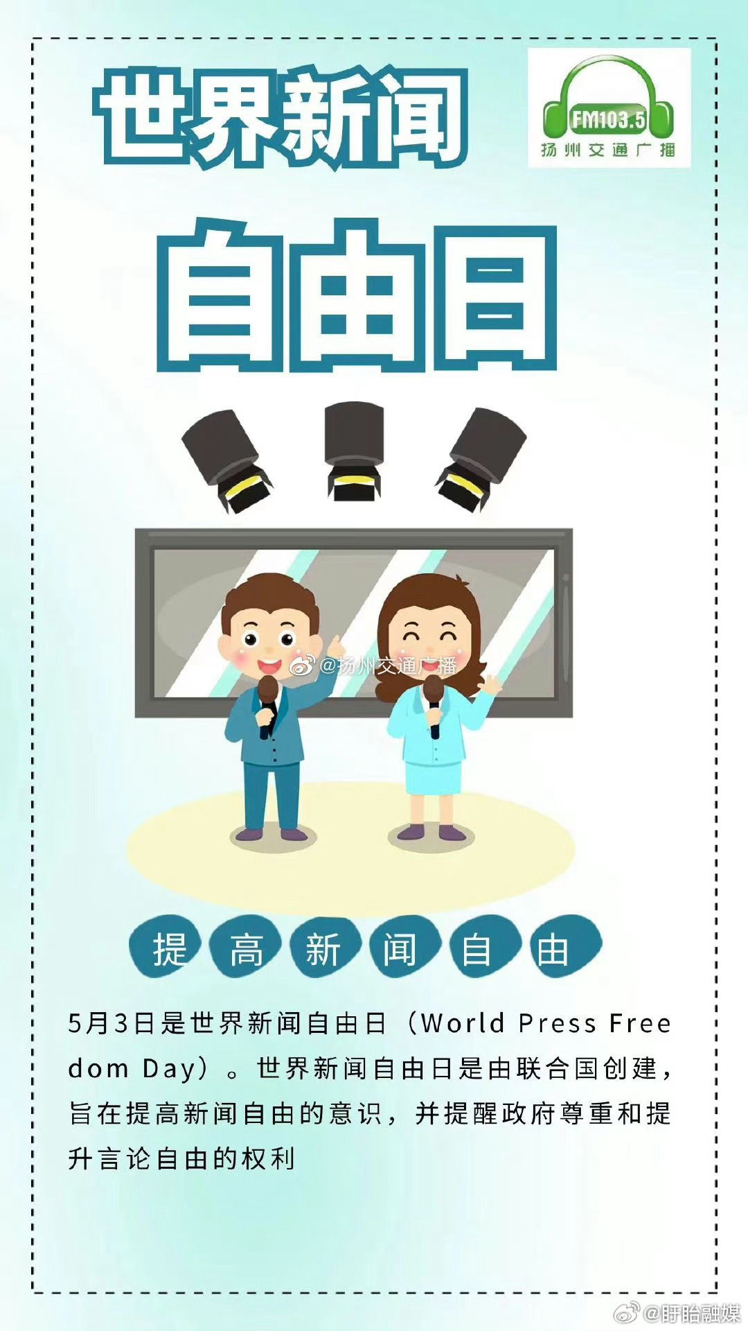 世界自由日,呼唤自由与和平的力量,世界自由日,呼唤自由与和平的共鸣之声
