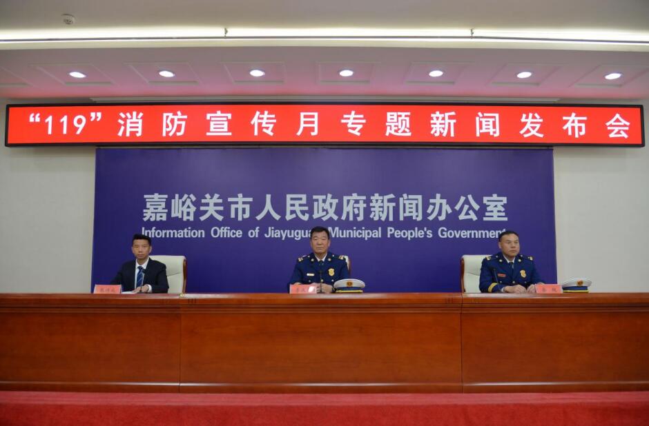 新闻发布会关于消防工作的深度解读，新闻发布会深度解读消防工作新动向