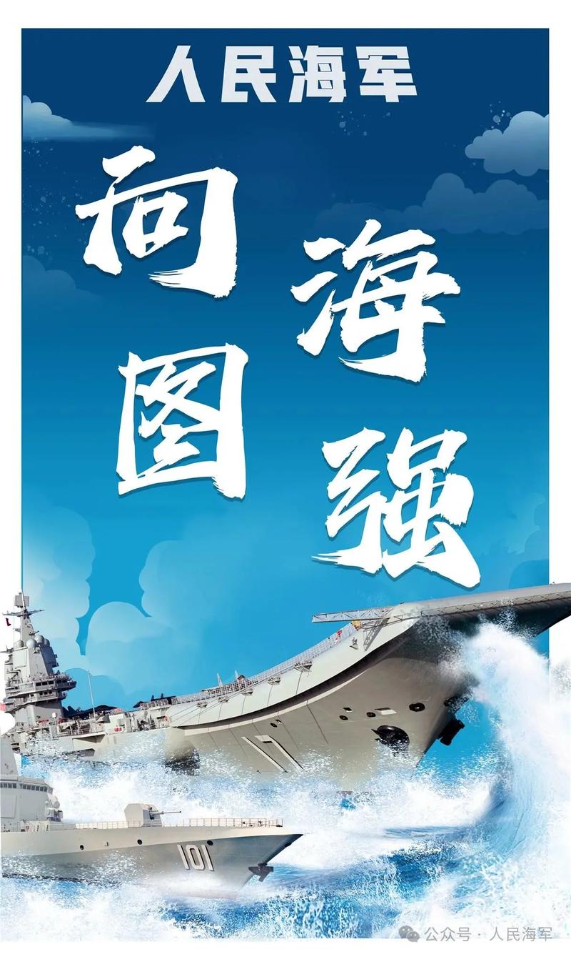 海军七秩芳华颂——纪念海军成立七十周年诗词纪实，海军七秩芳华颂——纪念海军七十周年辉煌历程诗词纪实