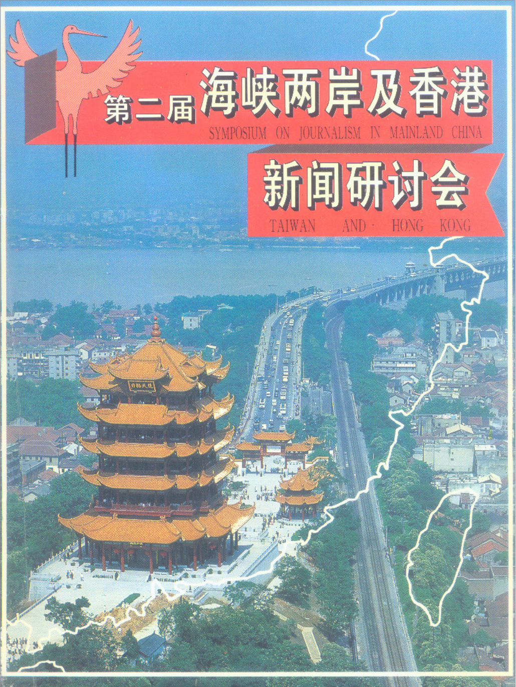 海峡两岸的最新消息，台湾的最新动态与前景展望，海峡两岸最新动态，台湾前景展望与消息速递