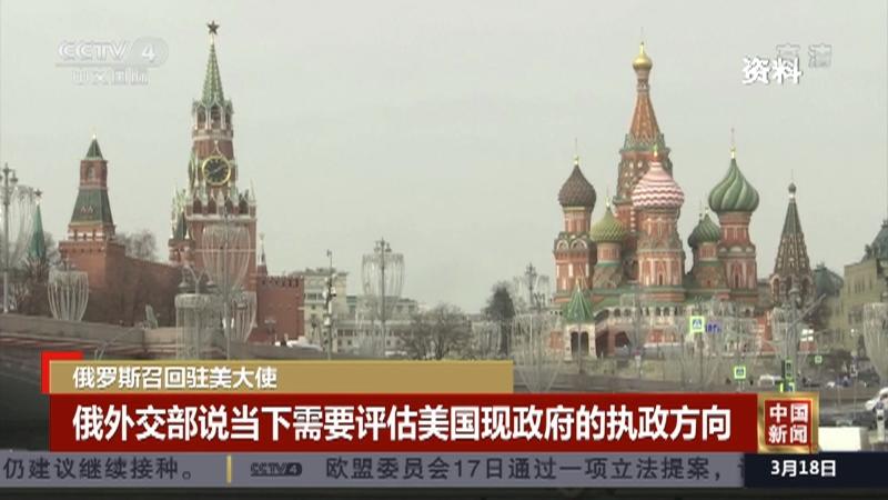 今日国际新闻大事，俄罗斯的影响与动态，今日国际新闻焦点，俄罗斯的影响与动态