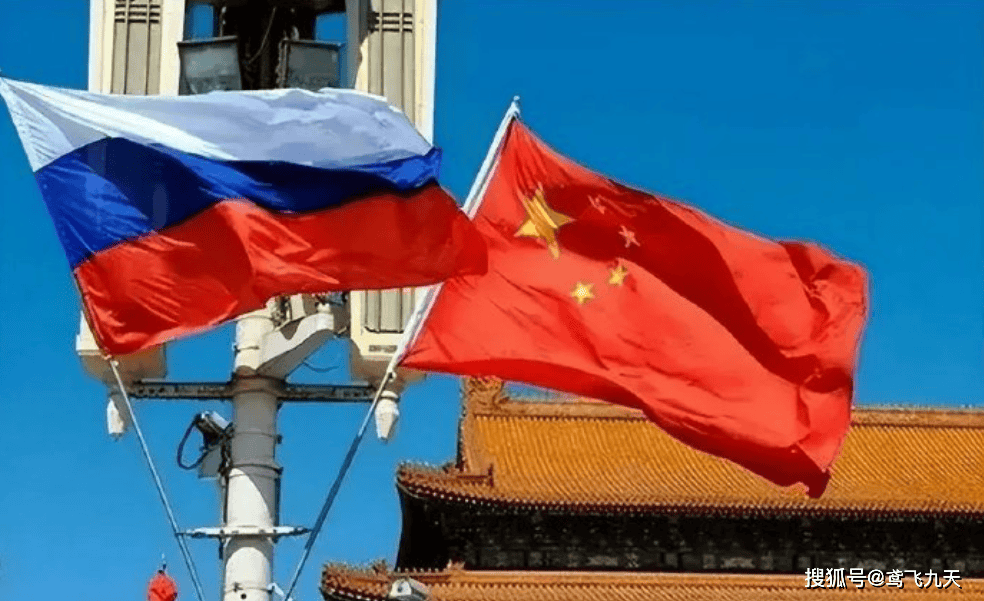 俄罗斯对中国始终保持着警惕与关注，历史与现实的视角，俄罗斯对中国，历史与现实的警惕与关注视角