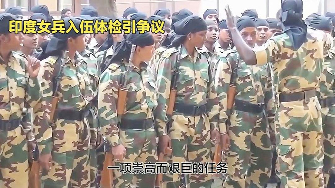 入伍女兵需要全身检查吗？——探究征兵体检的必要性与意义，入伍女兵征兵体检的必要性与意义，需要全身检查吗？