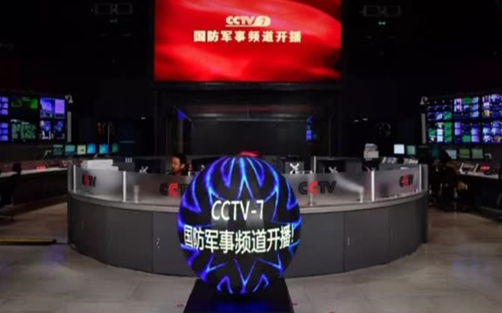 CCTV7军事频道，展现军事力量，传递国防安全信息，CCTV7军事频道，展现军事力量，传递国防安全信息要闻