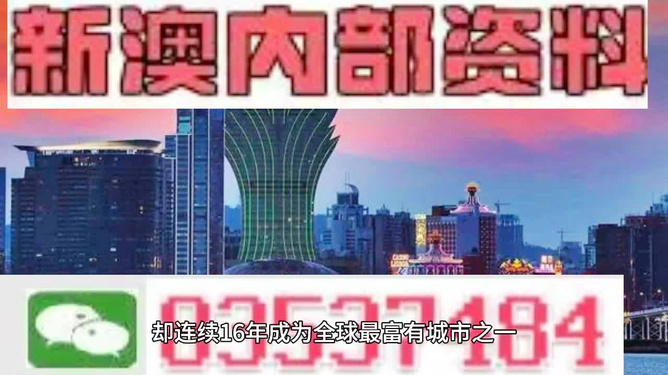 澳门新资料大全