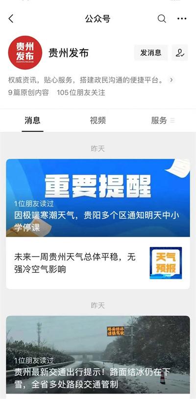 贵州今日头条新闻最全新消息，贵州最新今日头条新闻更新