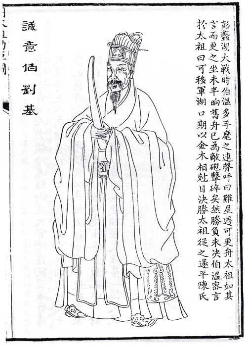 刘伯温精准平特一肖，传奇人物与预测神技的交汇，刘伯温精准预测传奇，一肖平特神技揭秘