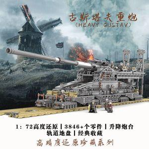 古斯塔夫巨炮乐高积木