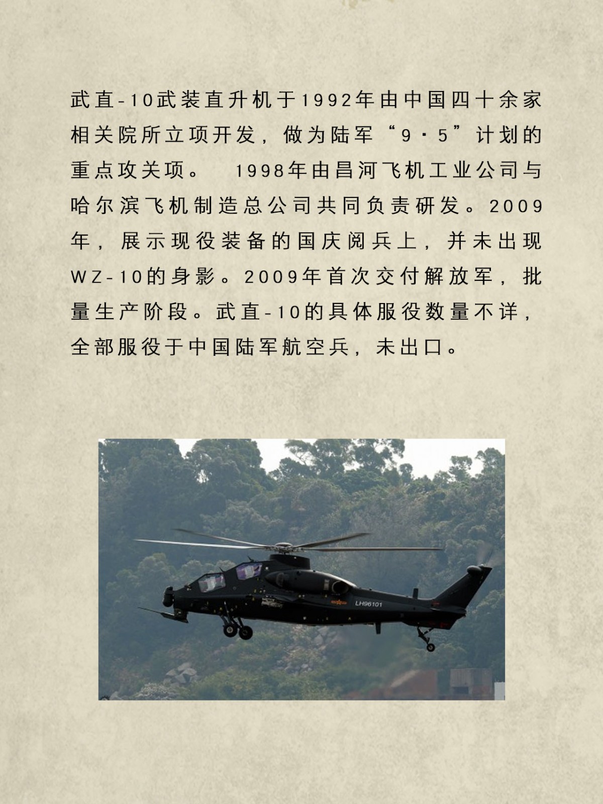 直 第6页