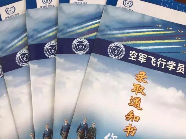 中国空军航空大学录取条件详解，中国空军航空大学录取条件全面解析