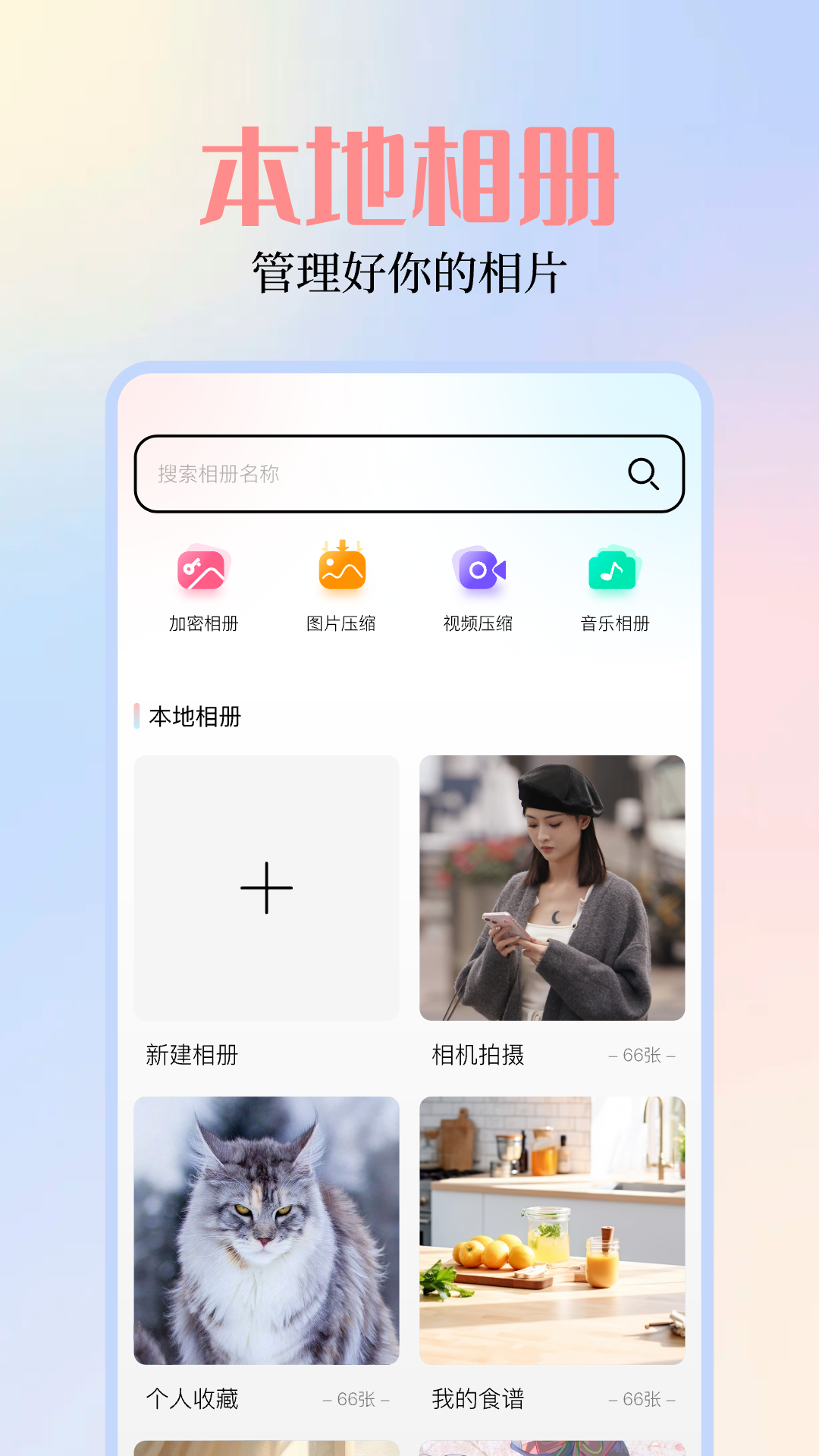 探索49图图库App，下载体验与功能解析，探索49图图库App，下载体验与详细功能解析