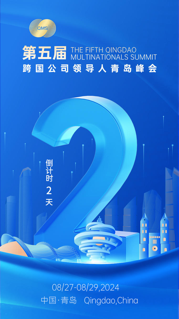 上合峰会，青岛时刻的来临，上合峰会，青岛时刻的辉煌篇章
