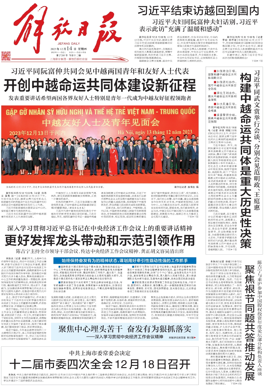 解放日报电子版查询，便捷获取新闻信息的有效途径，解放日报电子版查询，便捷获取新闻信息的有效途径