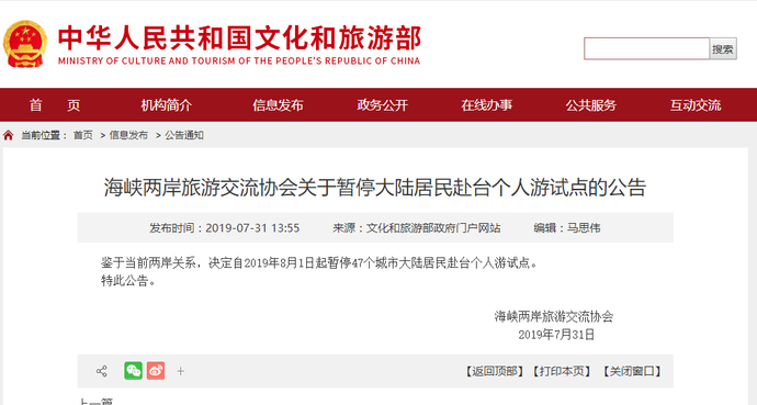 赴台个人游暂停的原因探究，赴台个人游暂停原因探究，多重因素揭秘背后的故事