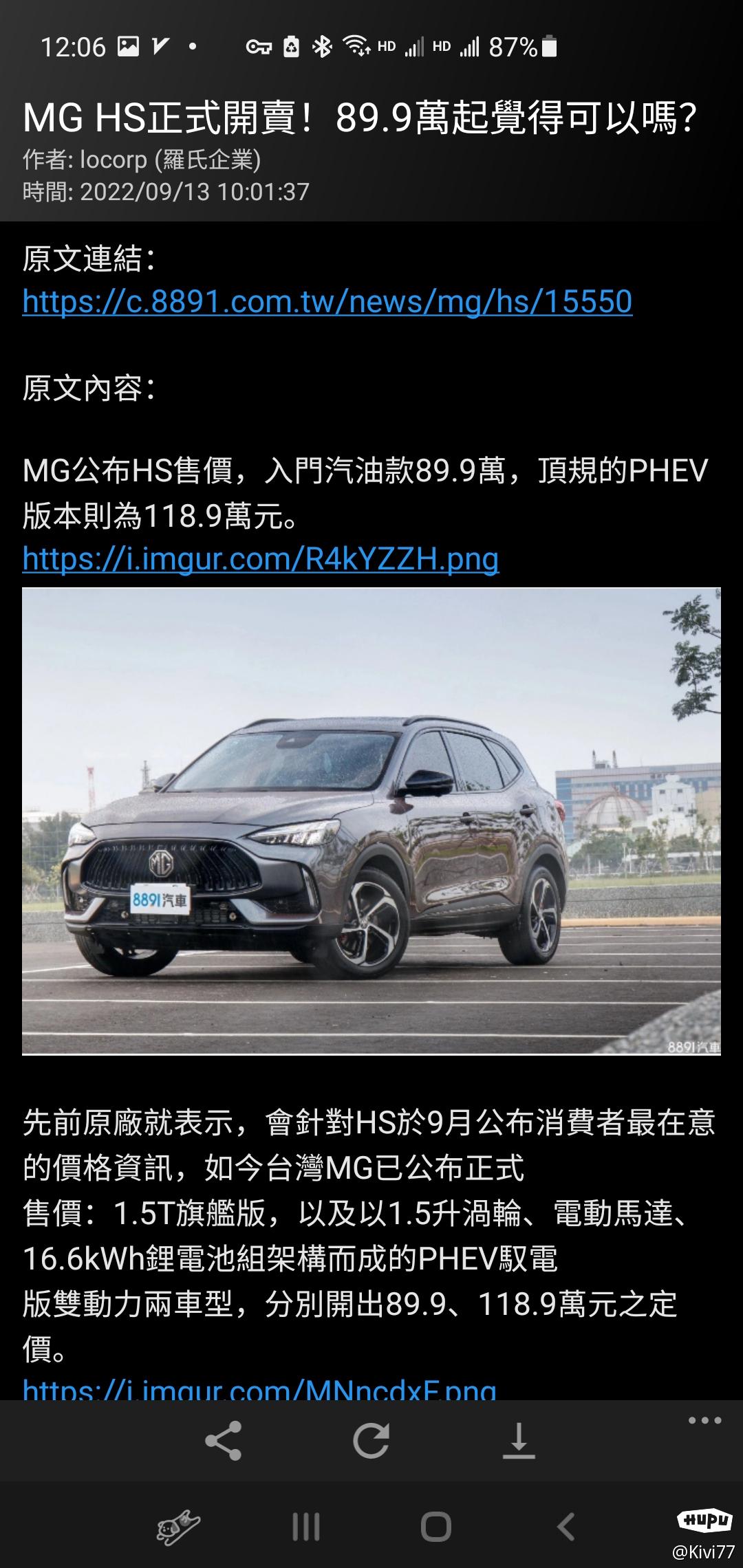 台湾新篇章