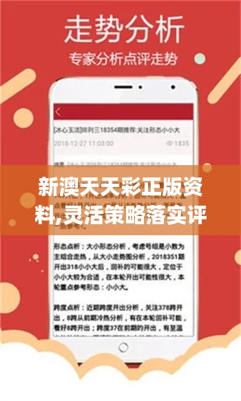 新澳天天开奖免费资料