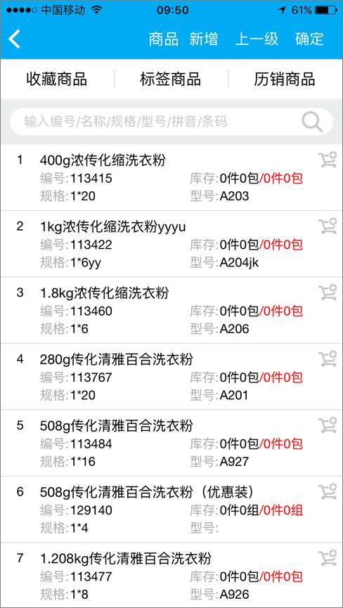 关于精准管家婆软件更新内容的研究与分析——以版本更新内容为例，精准管家婆软件版本更新内容的研究与分析