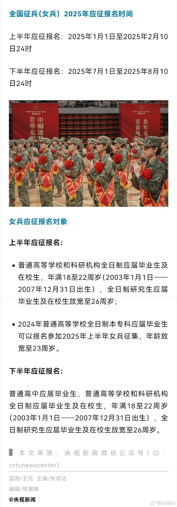 今年征兵，新时代的征程与挑战，新时代征程，今年征兵工作面临的新挑战与机遇