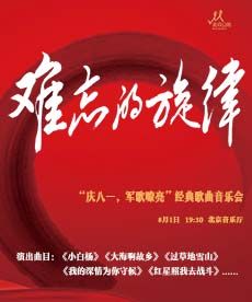 不朽的军歌静水流深，不朽军歌，静水流深的旋律与力量