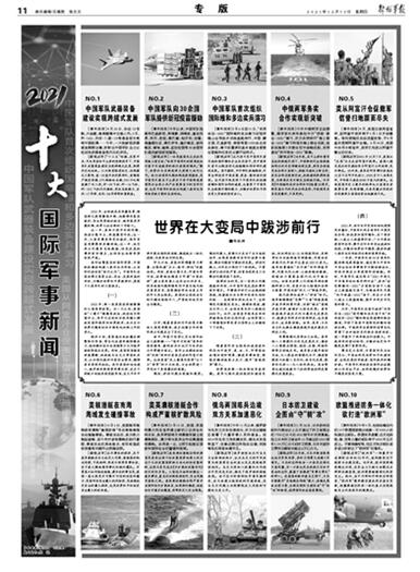 今日军事新闻概览，中国的最新军事动态，今日军事新闻概览，中国最新军事动态速递