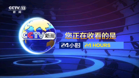 中国新闻2014年5月4日报道综述，中国新闻综述，回顾五月四日的重大事件与动态