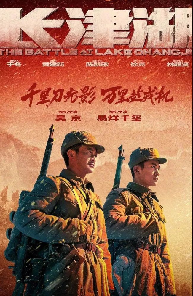 长津湖电影，历史重现的震撼之作，哪年上映引发全民热议，长津湖电影，历史重现的震撼之作，全民热议的年度上映佳作