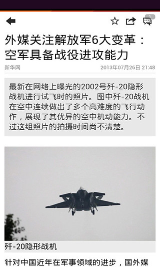 环球军事文章的发表，深度解析与前瞻，环球军事深度解析与前瞻，文章发表及趋势展望