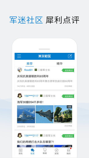 今日军事网头条新闻，聚焦全球军事动态，解读最新军事资讯，全球军事动态聚焦，今日军事网头条新闻解读最新军事资讯