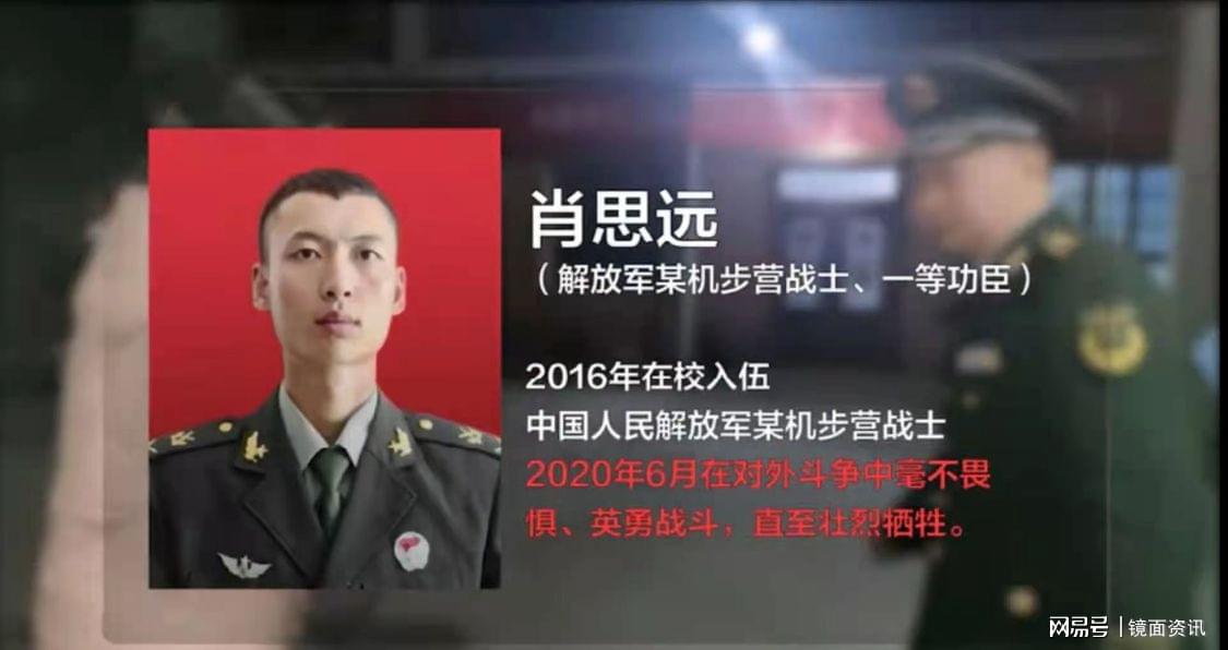肖思远英雄事迹，无畏前行，英勇事迹永载史册，肖思远无畏前行，英勇事迹永载史册，时代英雄永垂不朽