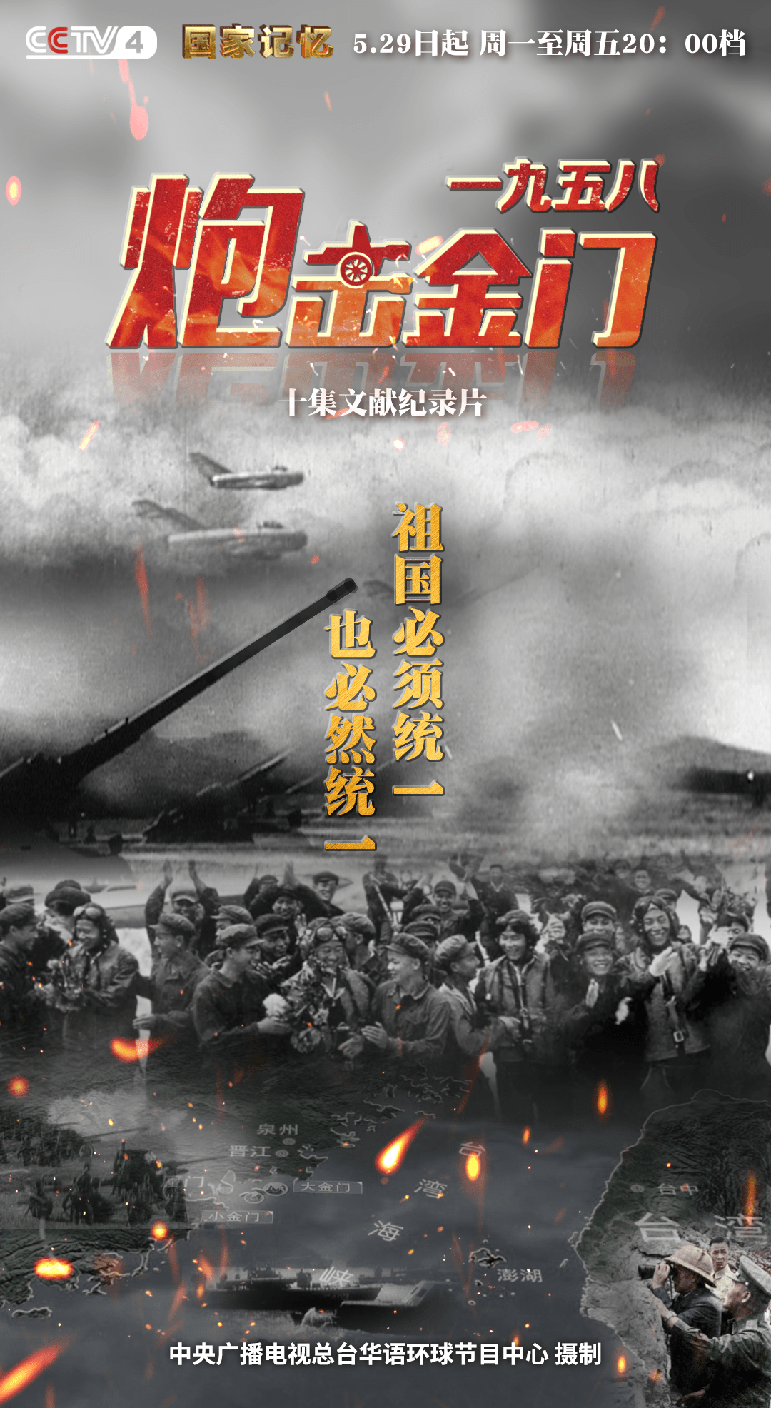 军事频道热血河山纪录片回放，历史的见证与时代的呼唤，军事频道纪录片回放，热血河山——历史的见证与时代的呼唤
