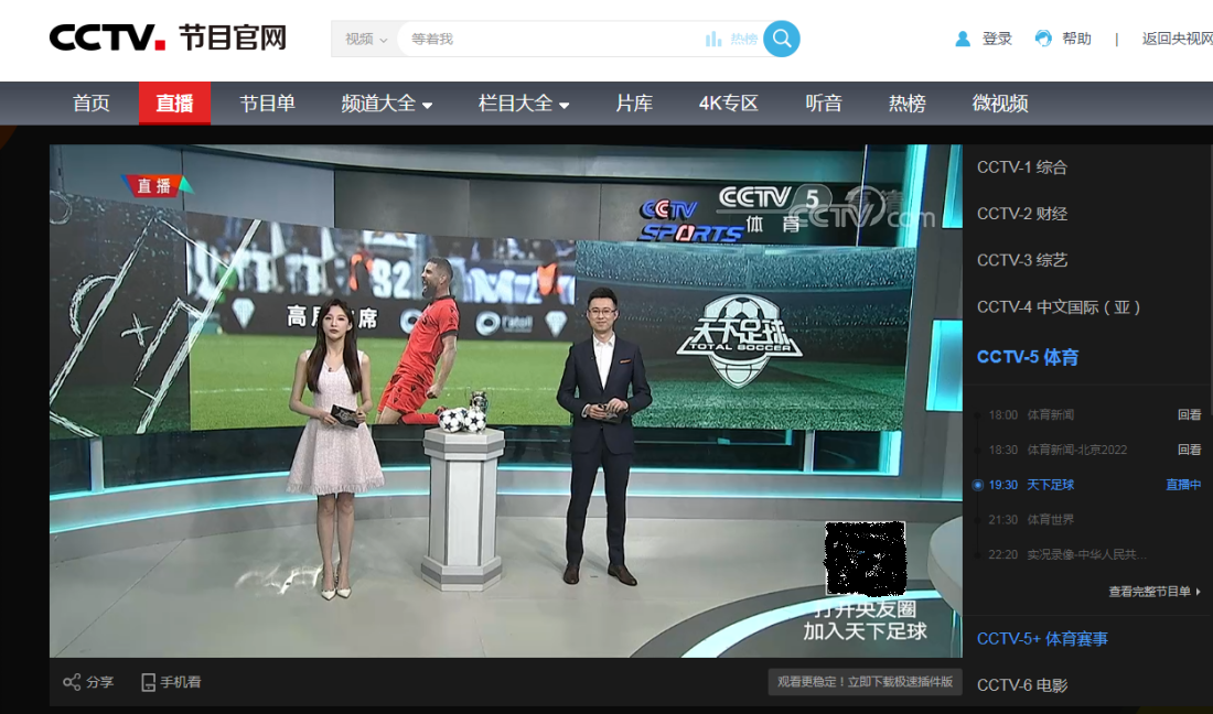 CCTV7直播高清，重塑电视观看体验的新标杆，CCTV7直播高清重塑电视观看体验典范