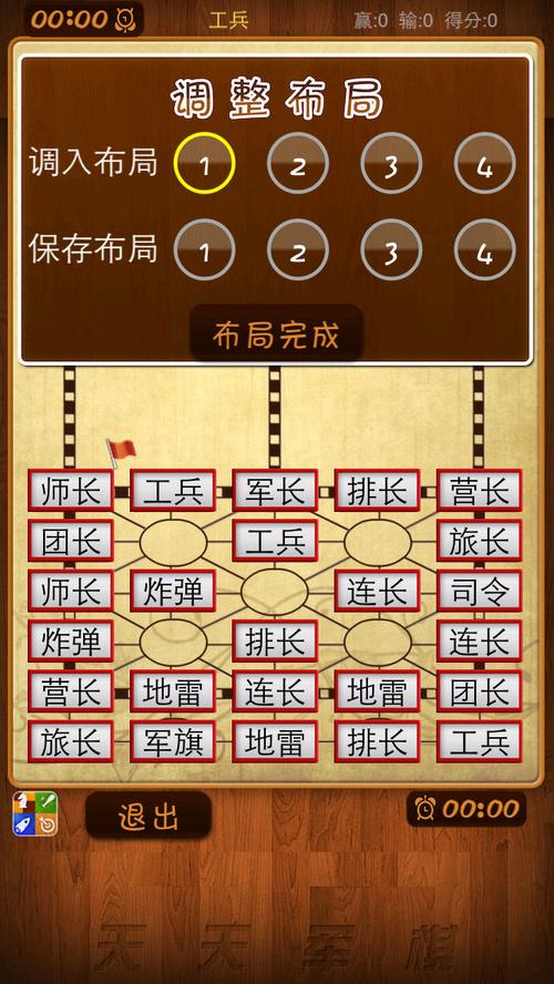 腾讯天天军棋手机版下载，游戏爱好者们的必备之选，腾讯天天军棋手机版，游戏爱好者必备之选