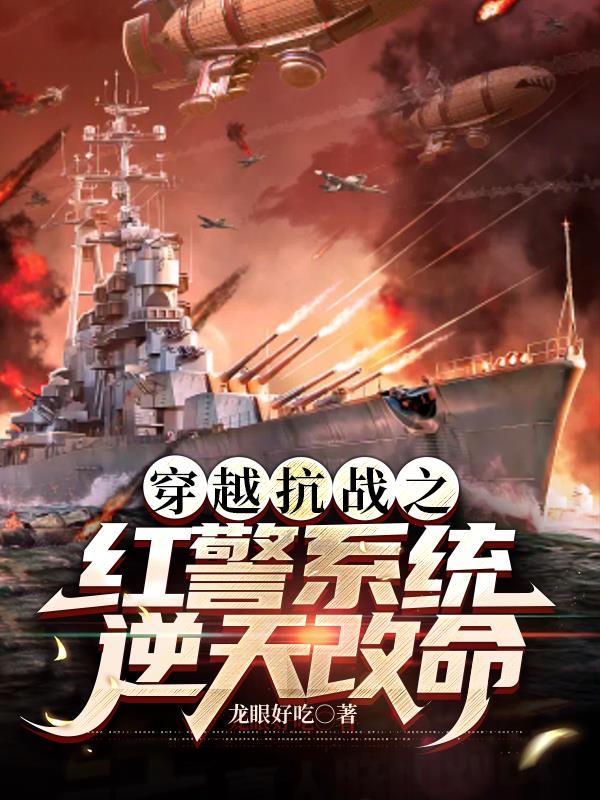 抗战红警，南京开局，抗战红警，南京破局开局之路