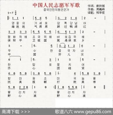 中国志愿军军歌，历史之声的免费下载与传播，中国志愿军军歌，历史之声的广泛传播与免费下载