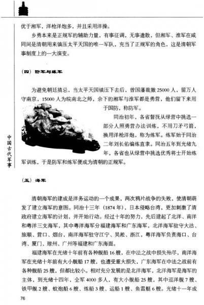 古今中外军事事件概览，古今中外军事事件概览概览与解析