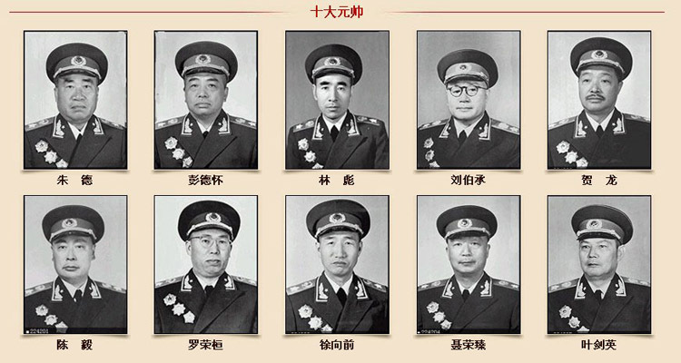 十大元帅中谁混得最好，历史的评价与现代思考，十大元帅中的谁混得最好？——历史的评价与现代思考揭秘