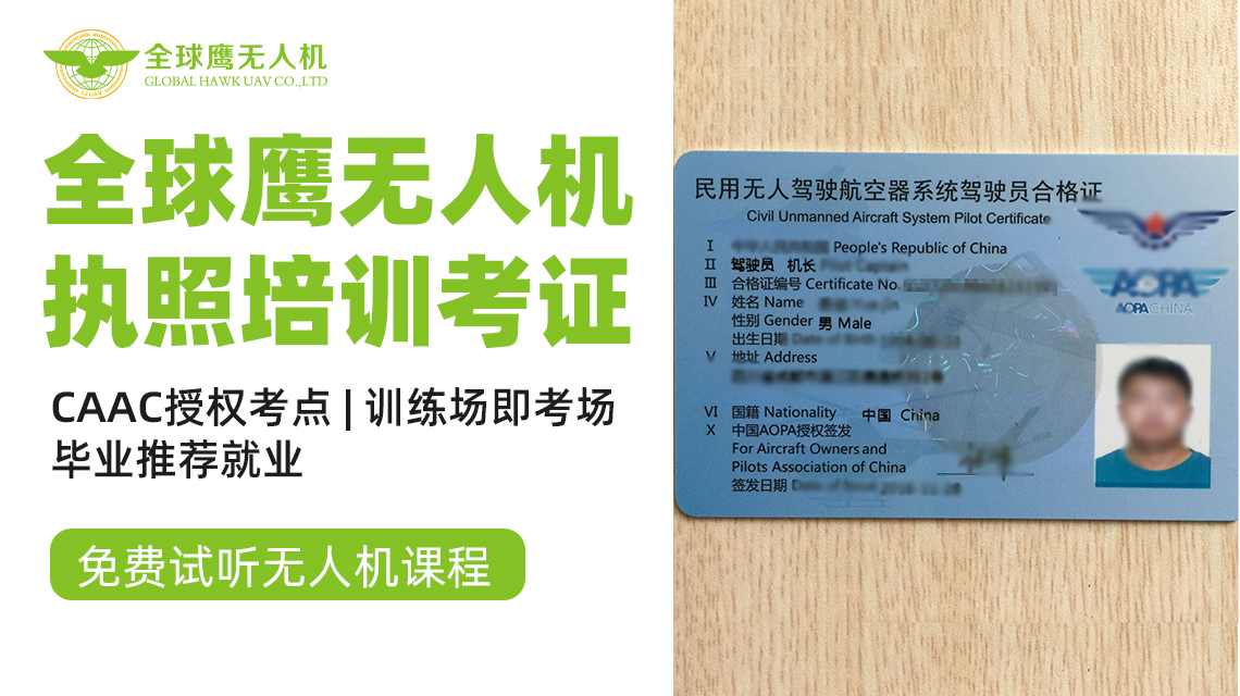 无人机驾驶证书培训机构，探索未来的航空人才摇篮，无人机驾驶证书培训机构，培育未来航空人才的摇篮