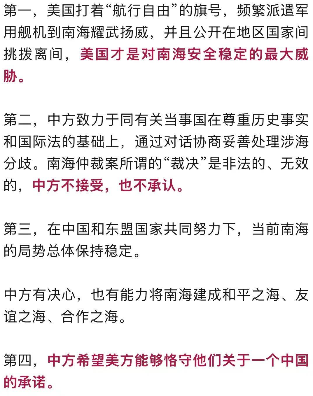 The DOC Declaration on the South China Sea: A Look into the Future of Maritime Cooperation，DOC宣言下的南海展望，海事合作的未来探究