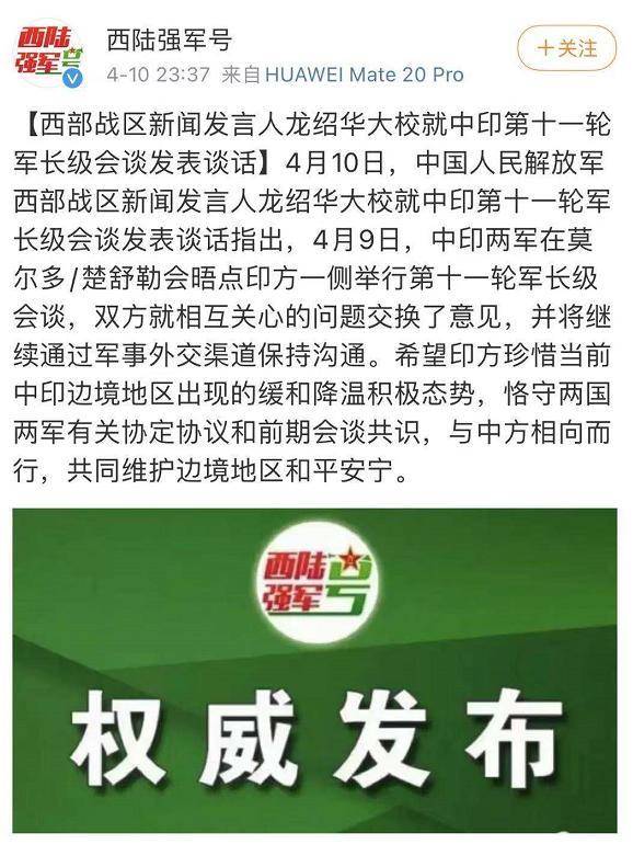 西部战区官方微博正式上线，信息时代的新起点与战略转型，西部战区官方微博正式上线，信息时代的新起点与战略转型展望