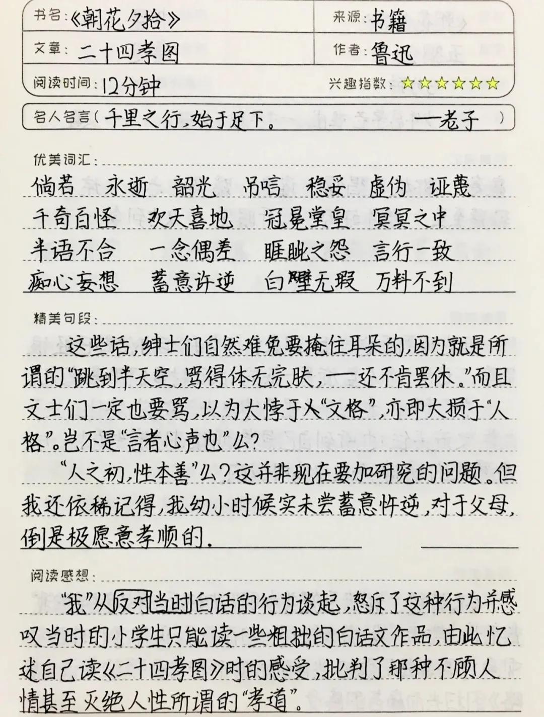 今日新闻摘抄十条简短读后感，今日新闻摘抄十条简短读后感，快速了解时事热点，洞悉社会动态
